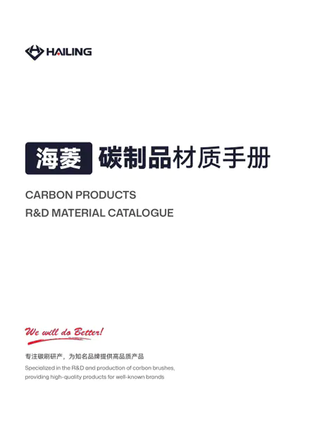 แค็ตตาล็อกวัสดุ R&D ผลิตภัณฑ์คาร์บอน